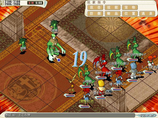 《魔力宝贝》90技巧首饰攻略说明