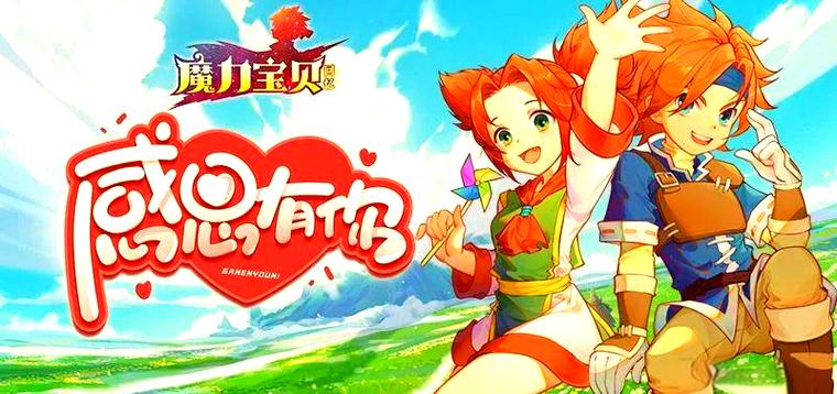 培养你的宠物搭档:走进魔力宝贝的冒险之旅