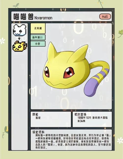 宝贝进化秘籍揭秘:探寻魔力宝贝进化之道