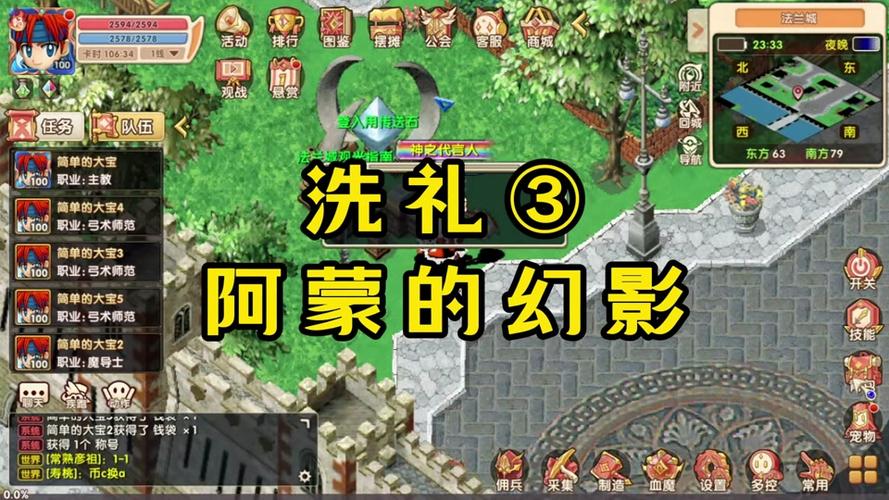 魔力宝贝怀旧服练级攻略图大全