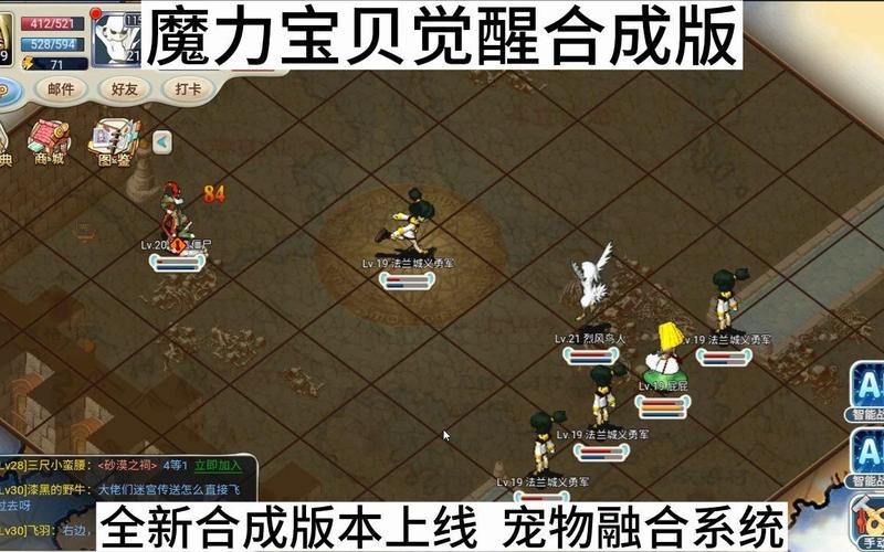 魔力宝贝觉醒合成版礼包码最新