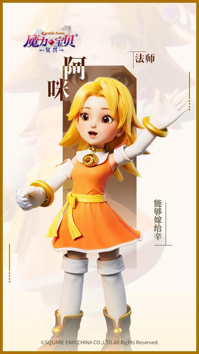 魔力宝贝新版本全面升级,引爆全球冒险热潮!