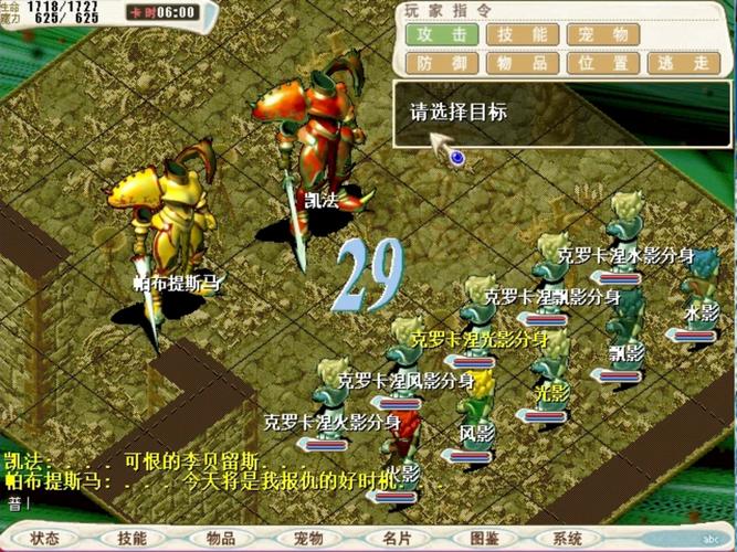 魔力宝贝格斗进阶