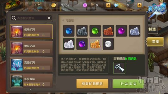 魔力宝贝手游:经典IP再现,打造全新传奇 魔力宝贝手游:经典IP再现,打造全新传奇