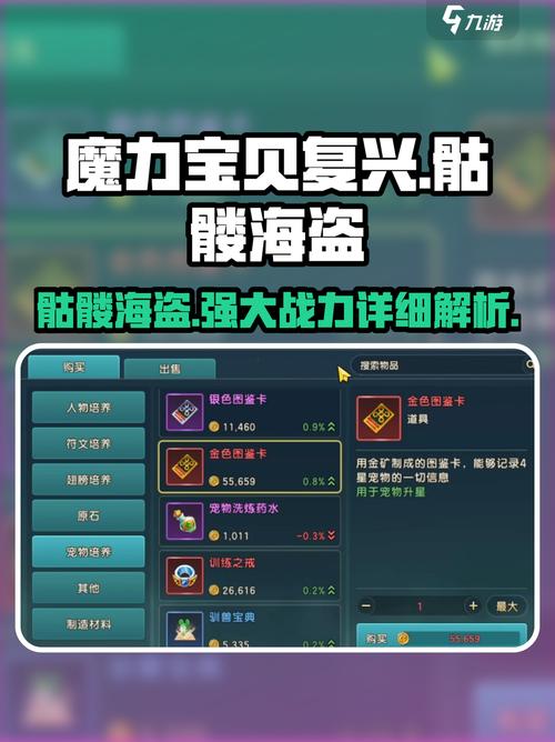 魔力宝贝战士哪个输出高