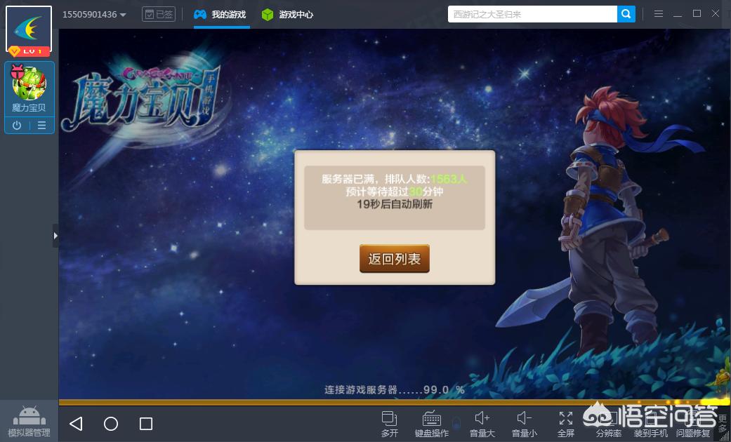 魔力宝贝动漫系列:经典故事再现银幕 魔力宝贝动漫系列:经典故事再现银幕