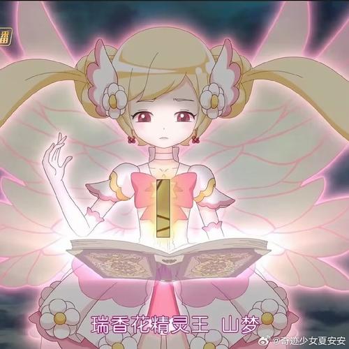 《魔力宝贝》热恋中的玫瑰成长精灵