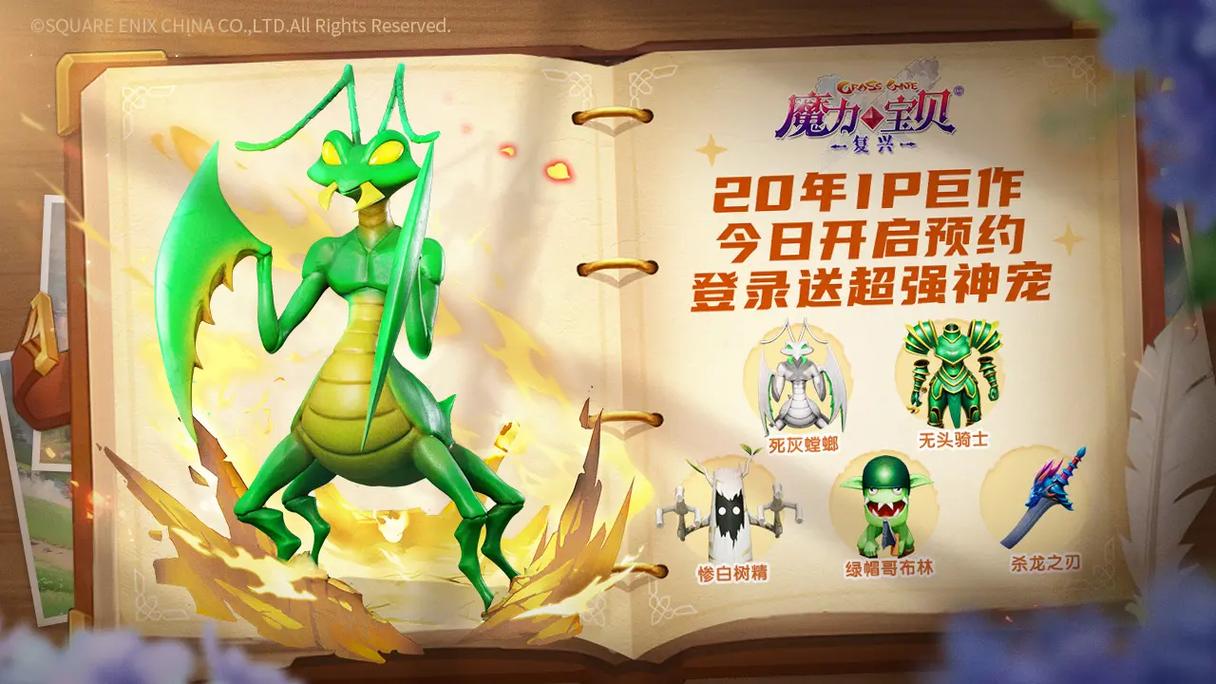 魔力宝贝单机版自动升级