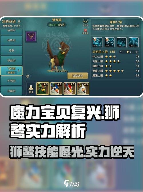 魔力宝贝怎样才能快速加入家族