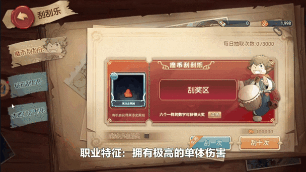 魔力宝贝回忆手游职业推荐