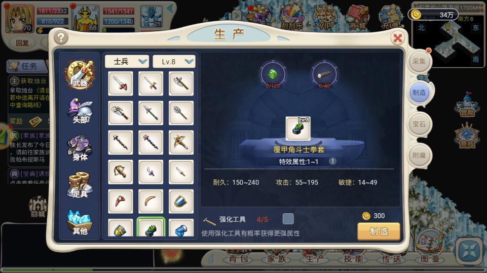 魔力宝贝体格斗用干什么元素