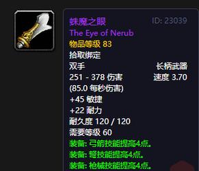 魔力宝贝里召唤师最好的装备和武器是什么