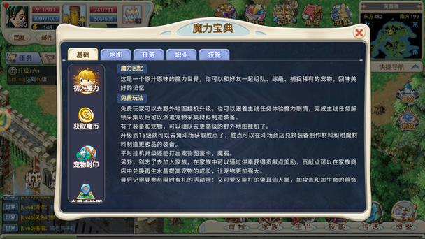 魔力宝贝觉醒激活码怎么