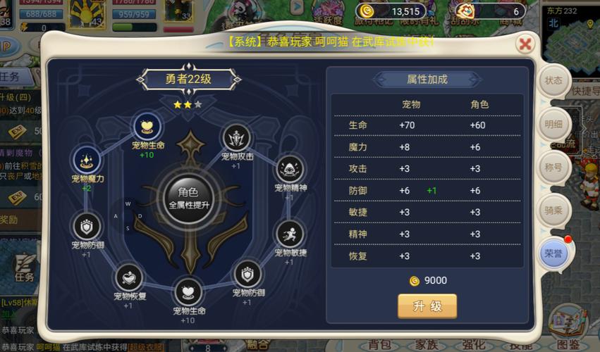 魔力宝贝回忆 合成版格斗攻略大全