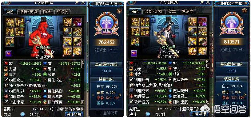 魔力宝贝转职后战力为何掉这么多 魔力宝贝转职后战力为何掉这么多