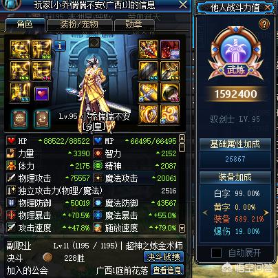 魔力宝贝转职后战力为何掉这么多 魔力宝贝转职后战力为何掉这么多