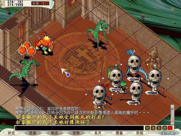 魔力宝贝怀旧服练级打boss