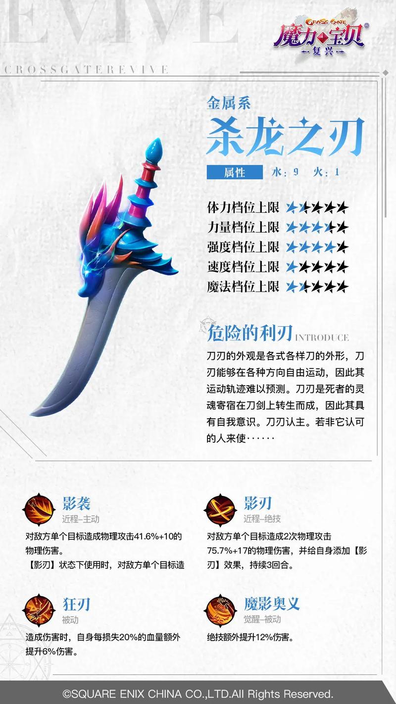 探索魔力宝贝世界:新版游戏魅力大揭秘