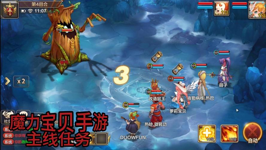 魔力宝贝手游职业选择攻略大全