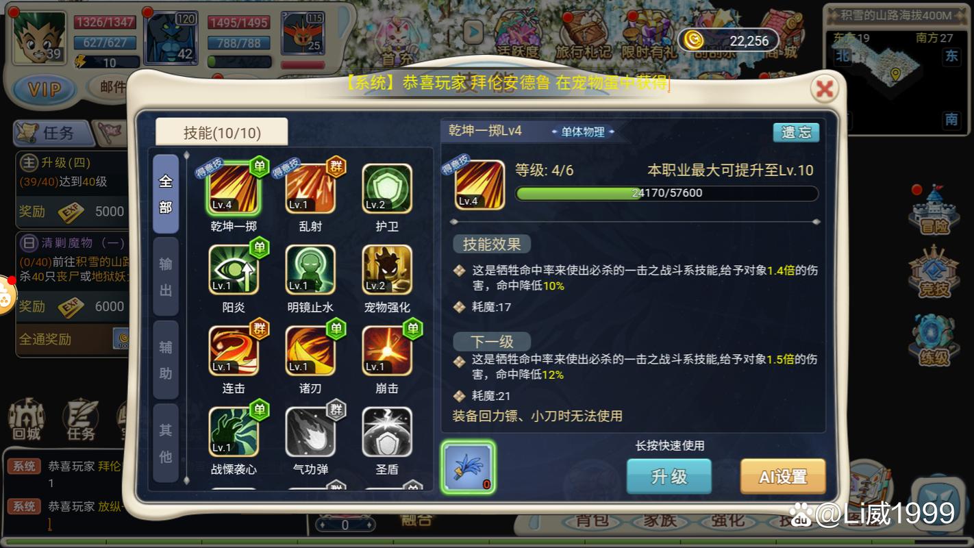 魔力宝贝觉醒合成版礼包怎么领