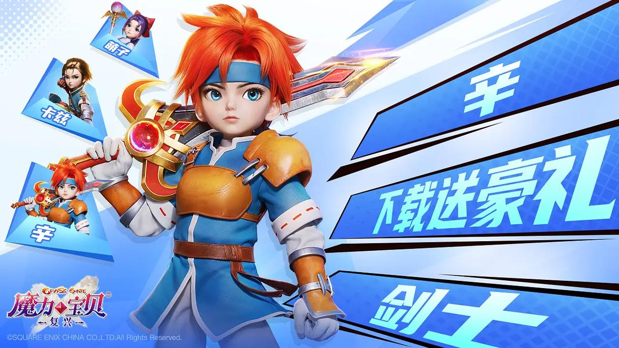 魔力宝贝社区活动:玩家交流的乐园