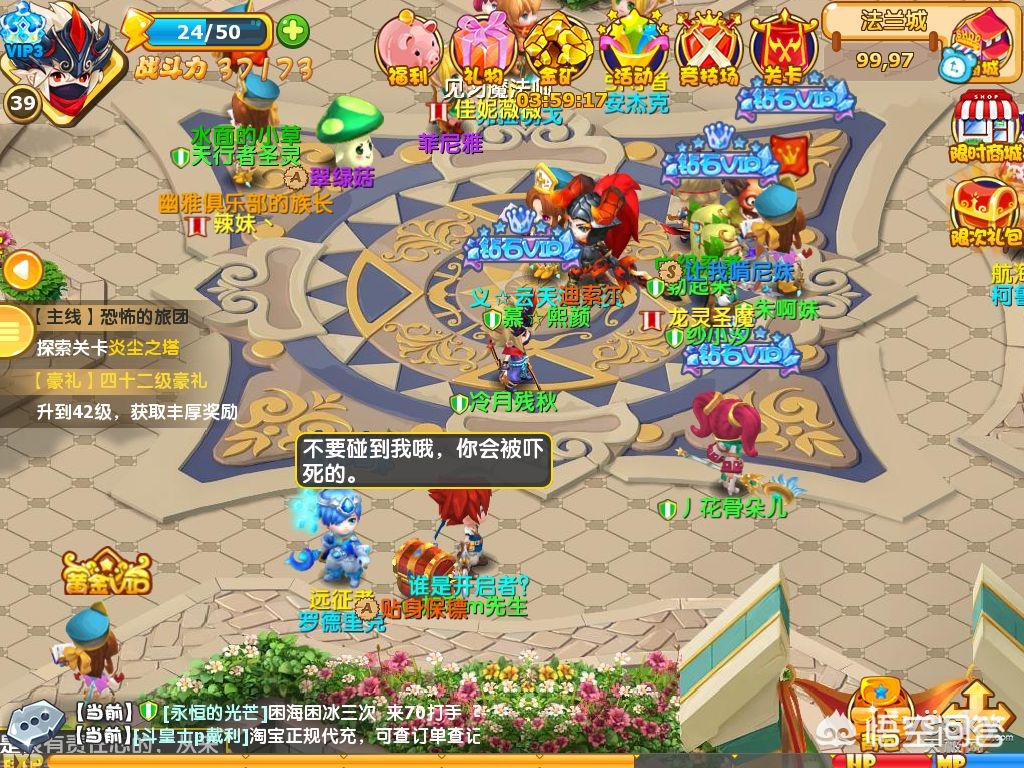 魔力宝贝社区活动:玩家交流的乐园 魔力宝贝社区活动:玩家交流的乐园