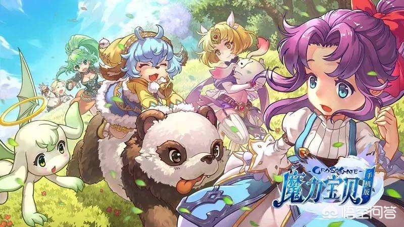 魔力宝贝手游哪个好 魔力宝贝手游哪个好
