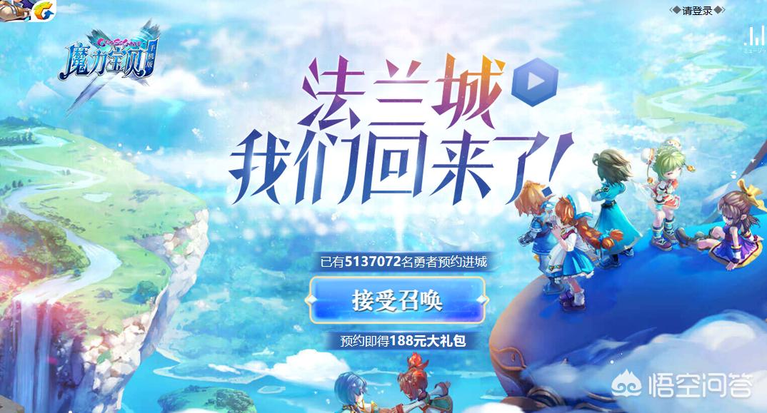 魔力宝贝手游哪个好 魔力宝贝手游哪个好