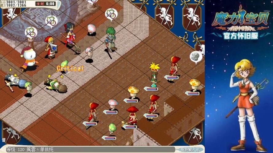 魔力宝贝怀旧服官网平台登录不了