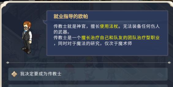 魔力宝贝觉醒职业选择推荐