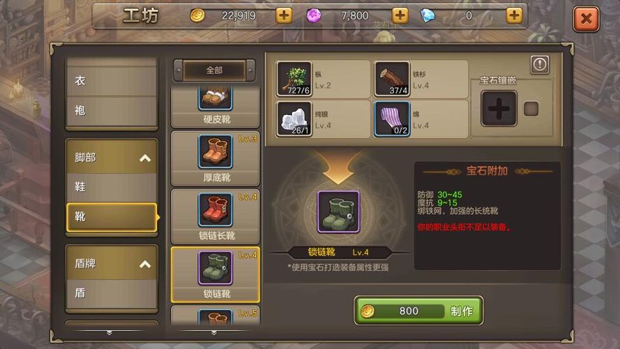 魔力宝贝怎么刷灵魂宝石