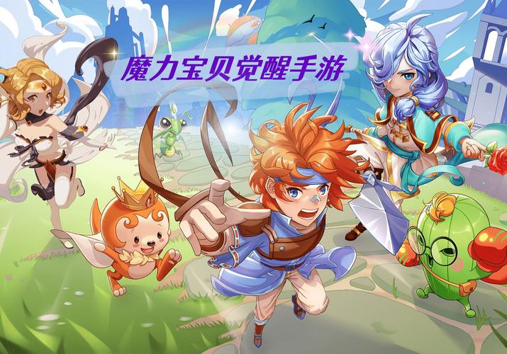 魔力宝贝手游变态版下载